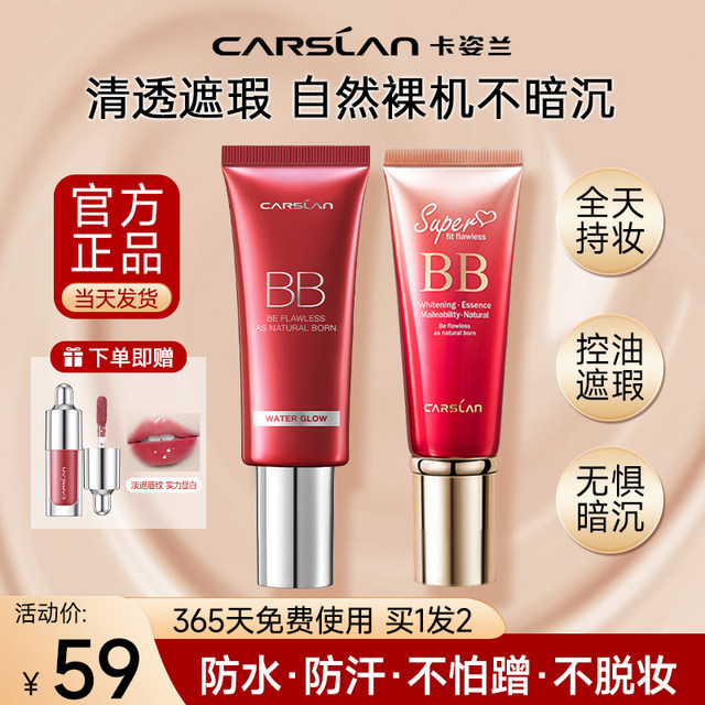 Kazilan bb cream whitening concealer ບໍ່ເອົາການແຕ່ງຫນ້າແລະກັນນ້ໍາ