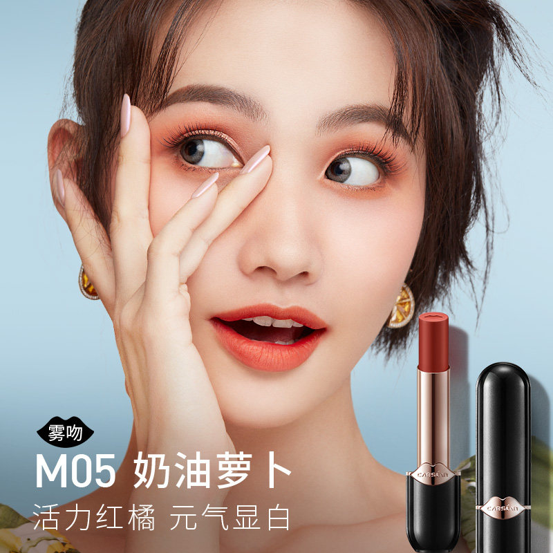 卡姿兰口红大牌正品小众女不沾杯 卡姿兰丽尚唇膏/口红