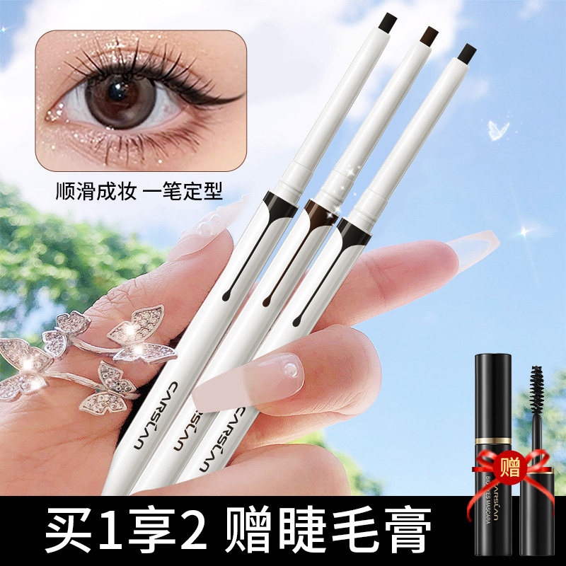 卡姿兰眼线胶持久防水女新手不易笔 卡姿兰丽尚眼线