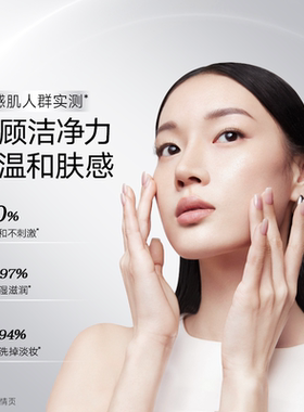 卡姿兰动能舒缓净透洁颜露100ML