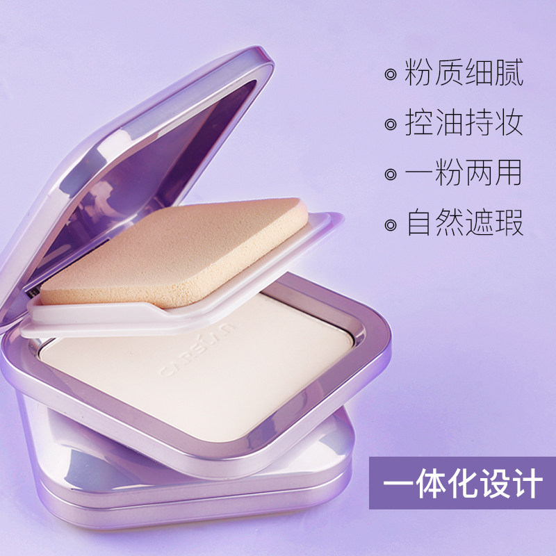 卡姿兰蜜粉饼控油持久防水黑定妆粉 卡姿兰丽尚粉饼