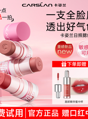 卡姿兰腮红棒2025新款爆款腮红棒