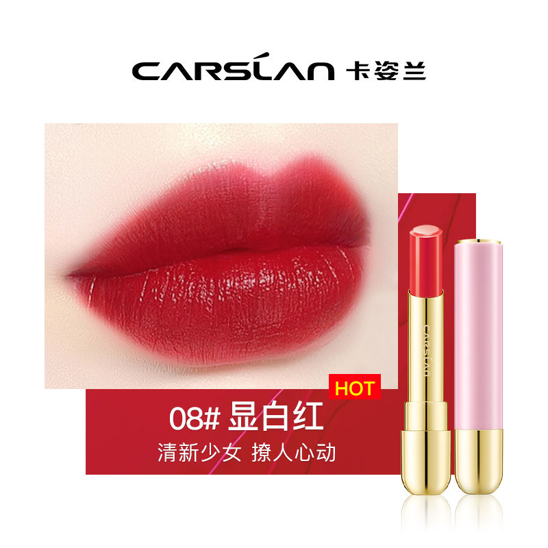 卡姿兰口红大牌正品女豆沙色不沾杯 卡姿兰丽尚唇膏/口红
