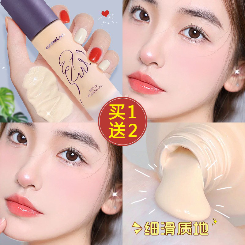 卡姿兰粉底液持久不脱妆遮瑕混bb霜 卡姿兰丽尚粉底液/膏