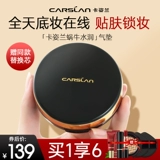 Carslan, демисезонный кушон, питательный BB крем, тональный крем, увлажняющая база под макияж, стойкое покрытие, контроль жирного блеска, официальный продукт