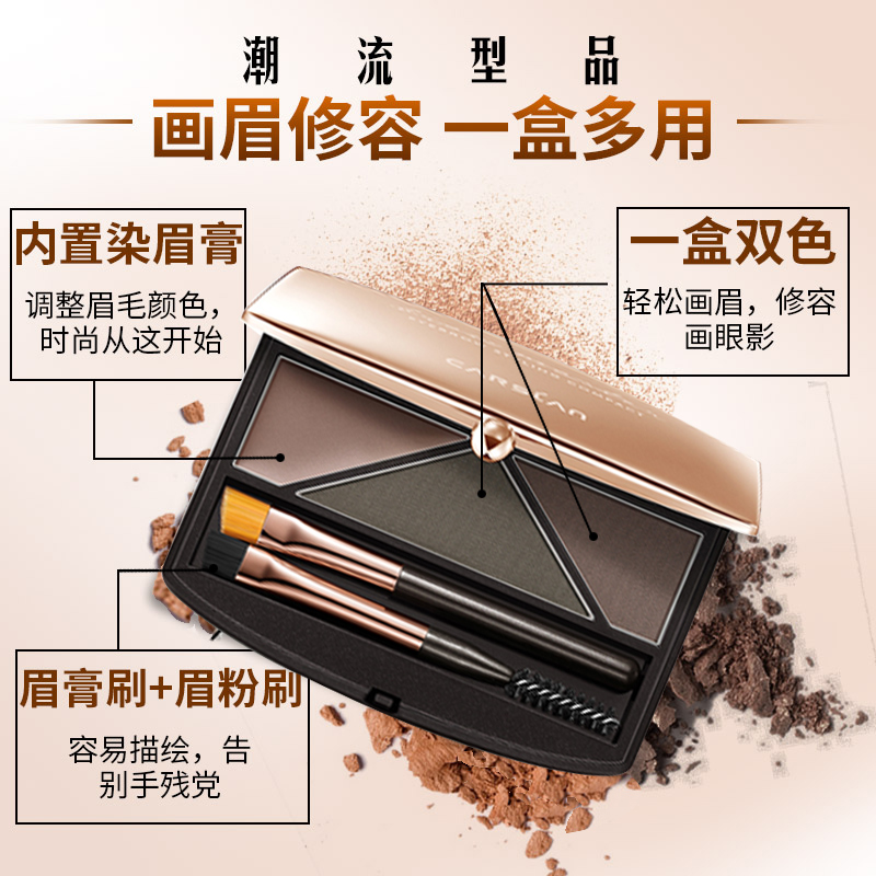 卡姿兰防水防汗不脱色自然超细眉粉 卡姿兰丽尚眉笔/眉粉/眉膏