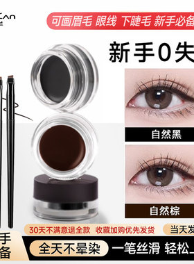 卡姿兰眼线膏流畅持久不晕染新手
