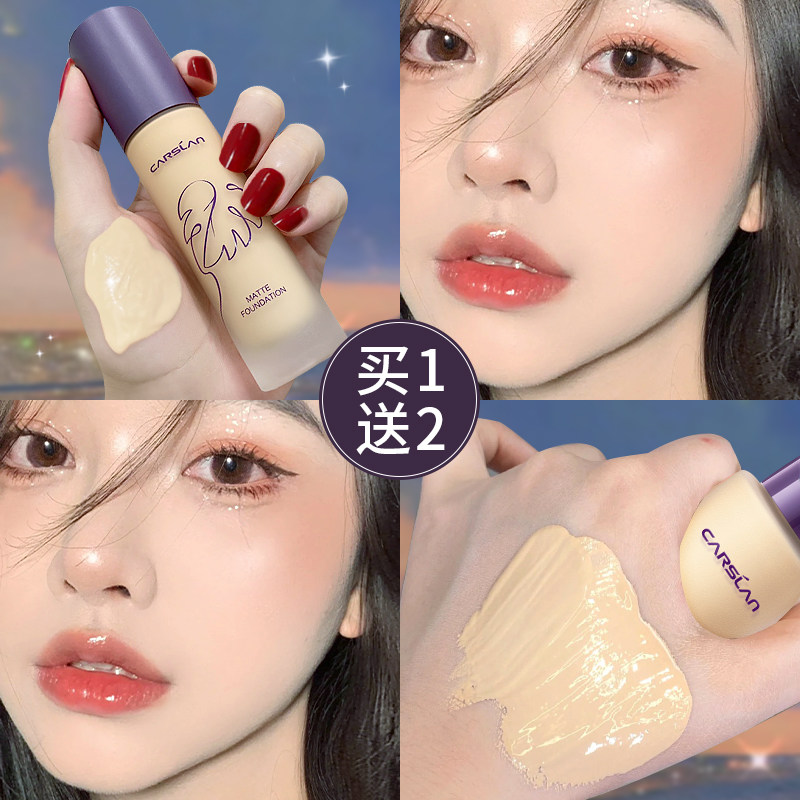  卡姿兰丽尚粉底液/膏