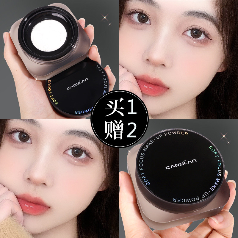  卡姿兰丽尚蜜粉/散粉