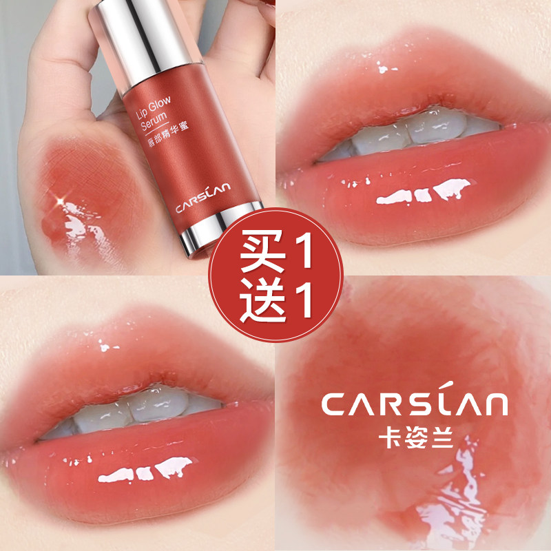 卡姿兰有色唇部精华唇釉女玻璃口红 卡姿兰丽尚唇彩/唇蜜/唇釉