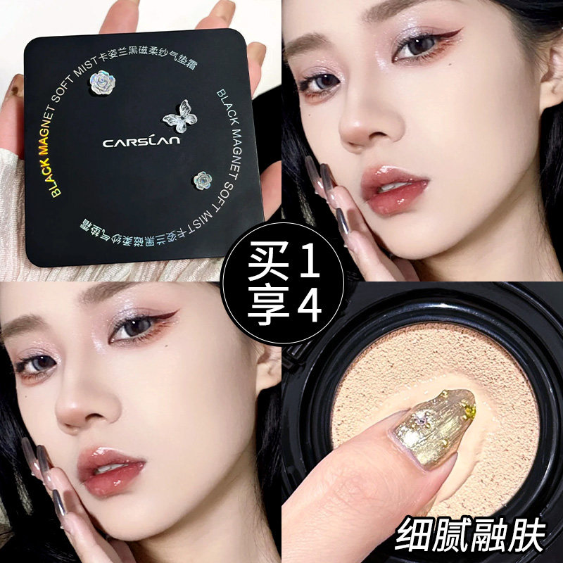  卡姿兰丽尚BB霜