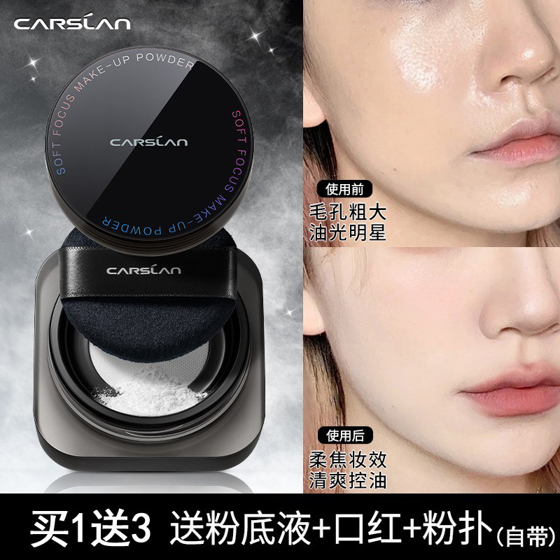  卡姿兰丽尚蜜粉/散粉