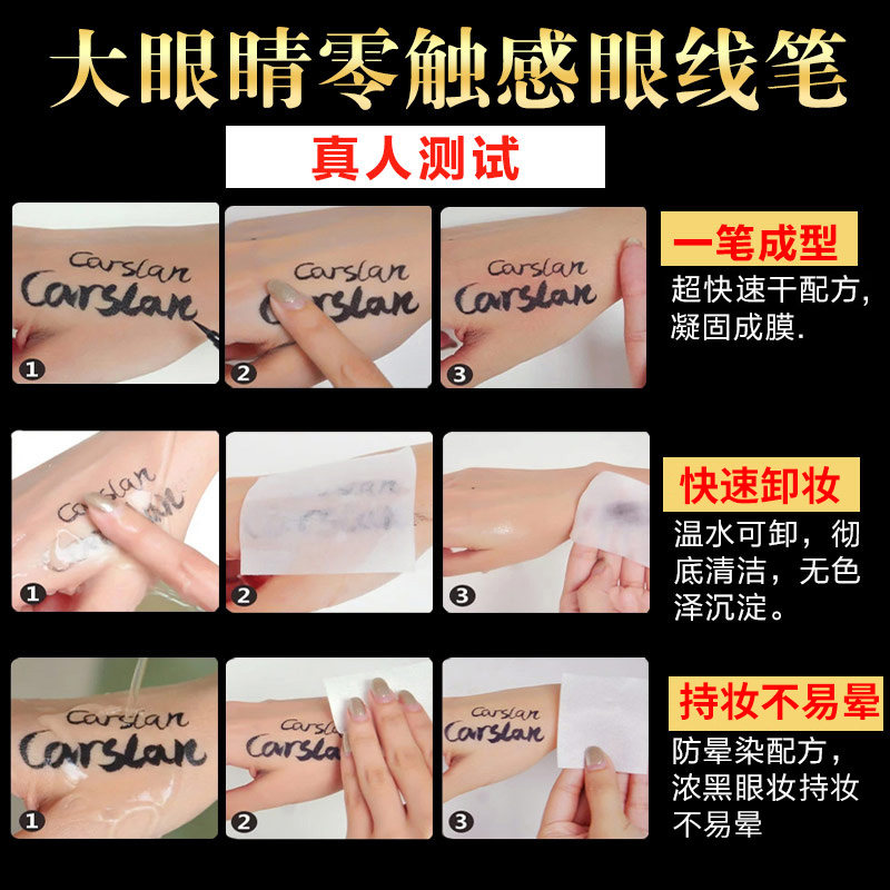 卡姿兰不晕染防水持久初学者眼线笔 卡姿兰丽尚眼线