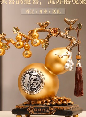 事事如意葫芦招财旺宅摆件高级感客厅轻奢高档玄关电视酒柜装饰品