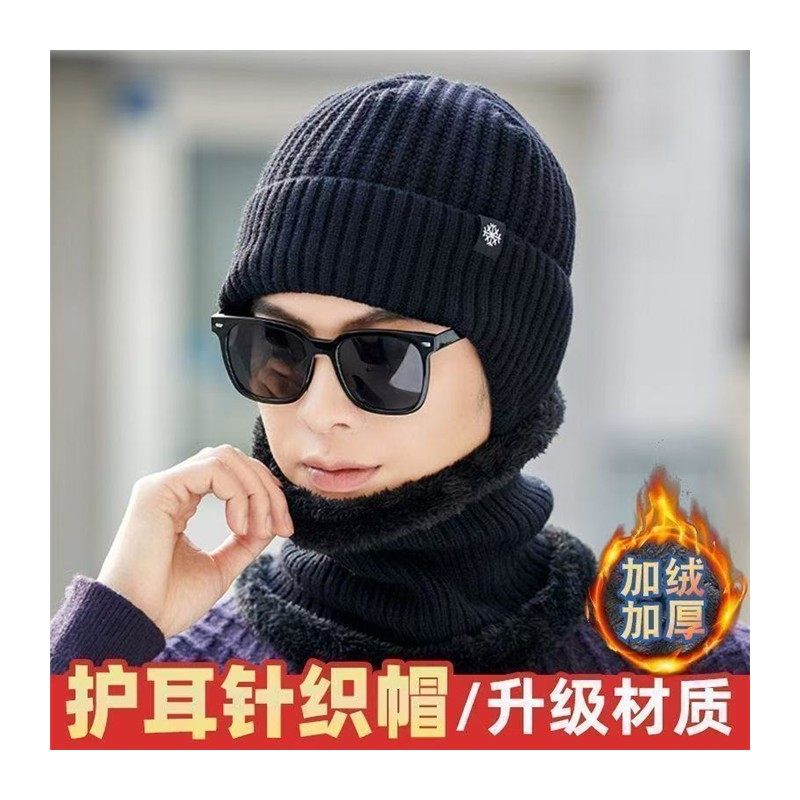 帽子男士冬季防风防寒保暖棉帽护耳围脖加绒头套骑行电动车毛线帽,淘宝优惠券,粉丝福利购,淘宝优惠卷