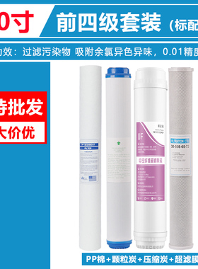 净水器20寸pp棉滤芯颗粒炭压缩炭