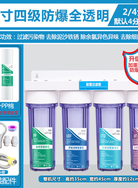 10寸四级前置过滤器超滤直饮水机