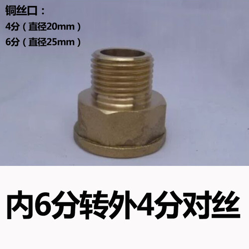 净水器接头配件4分口6分口1寸口对丝接头双头对丝接头水管连接件 - 图3