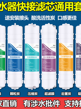 10寸韩式快接一体通用净水器滤芯