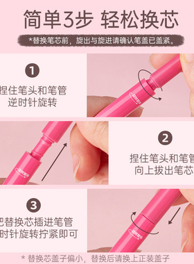 Gracebabi极细防水眼线胶笔