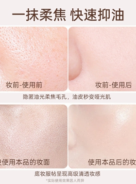 Gracebabi隐形毛孔控油柔焦棒妆前便携持久修颜水润清透脸部遮瑕