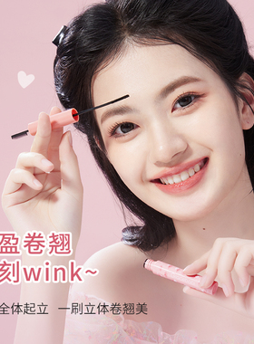 gracebabi太阳花纤长卷翘睫毛膏