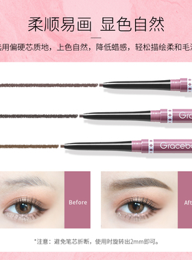 gracebabi眉笔初学者持久不晕染