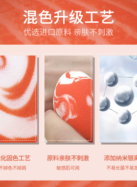 粉三三鱼干湿两用不吃粉海绵