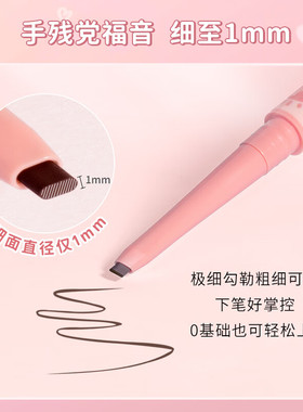 Gracebabi扁头不晕染眼线胶笔