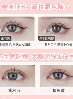 gracebabi针细眼线液笔