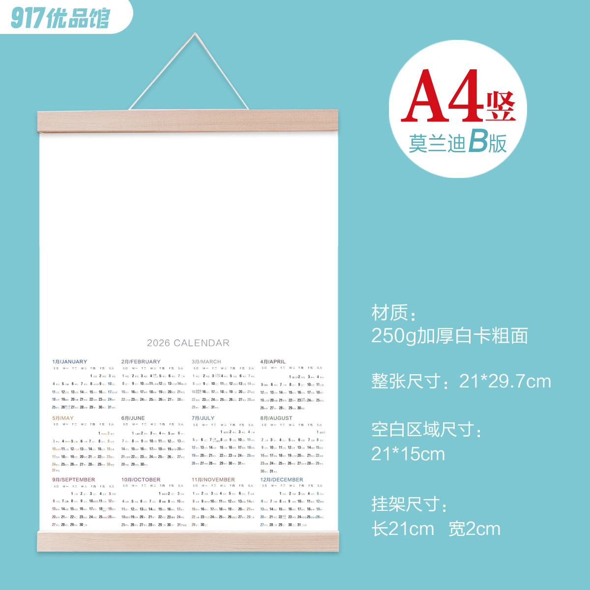 2026年A4加厚手绘日历挂历纸自制新年海报单张画室空白年历纸diy,淘宝优惠券,粉丝福利购,淘宝优惠卷