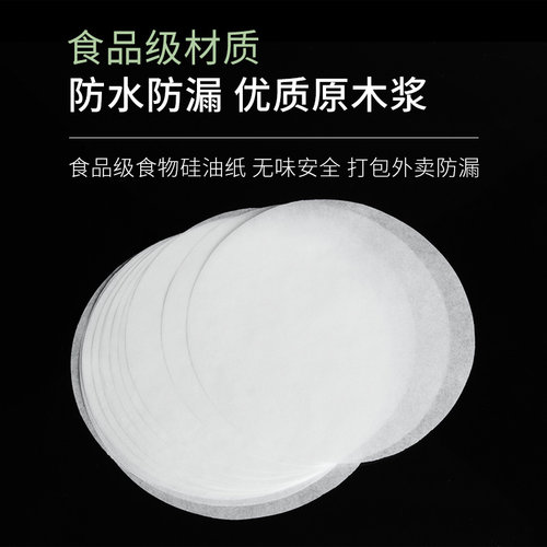 一次性密封防漏垫片纸奶茶咖啡杯子冷热饮品外卖打包封口纸塑专用 - 图1