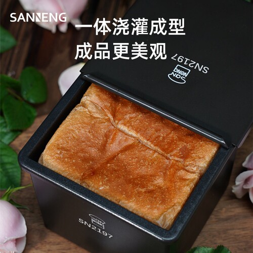 三能水立方吐司模具250g正方低糖不沾小面包吐司盒迷你魔方面包模 - 图2