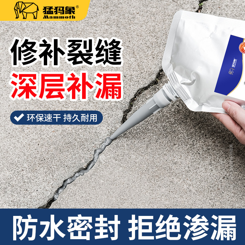 猛犸象灌缝胶代替水泥地面裂缝修补剂屋顶防水材料卫生间水池堵漏,淘宝优惠券,粉丝福利购,淘宝优惠卷