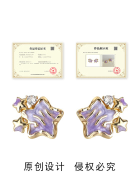 原创珐琅彩绘滴釉渐变色 镀银针镶嵌锆石紫色星星耳钉个性耳饰女