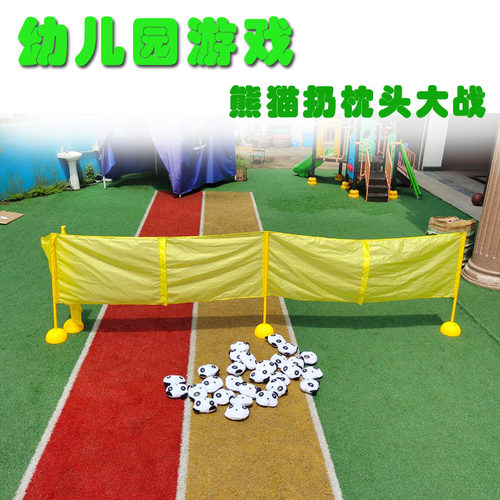 幼儿园扔熊猫枕头大战游戏儿童体智能亲子户外活动运动会道具器材 - 图0