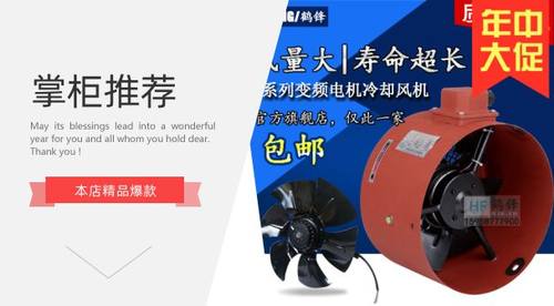 G160 G180 变频调速电机通风机G160A G180A G180B 散热冷却风扇 - 图2