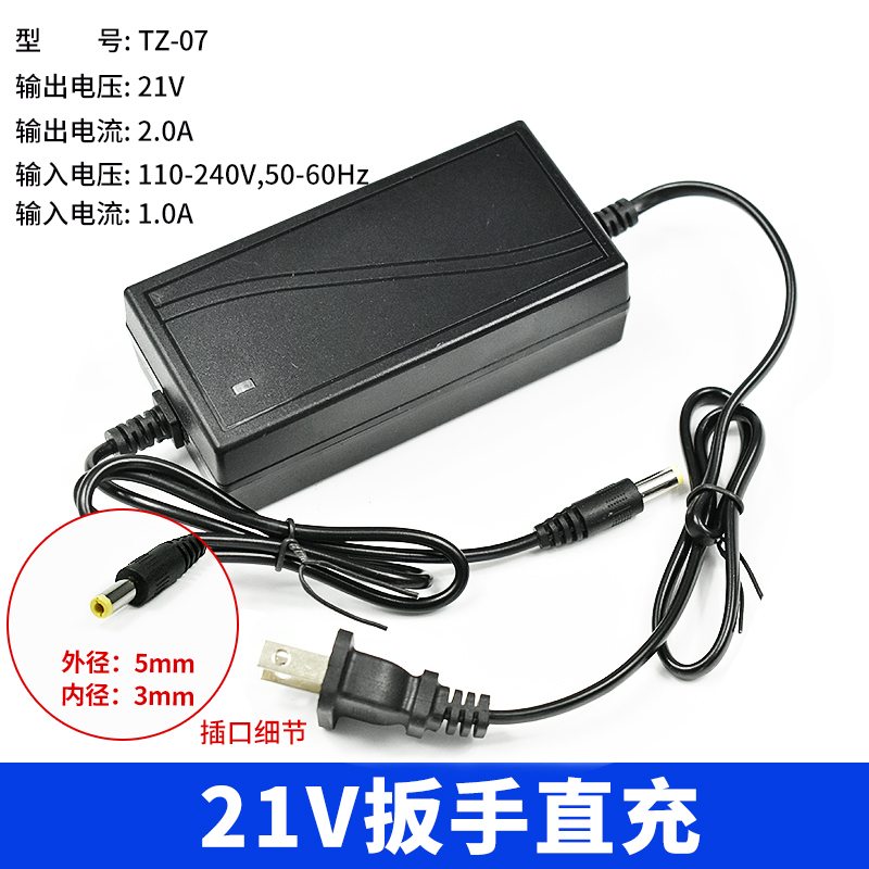 12V16.8V21V25V电钻角磨机电锤水平仪电动扳手电动工具电池充电器 - 图2