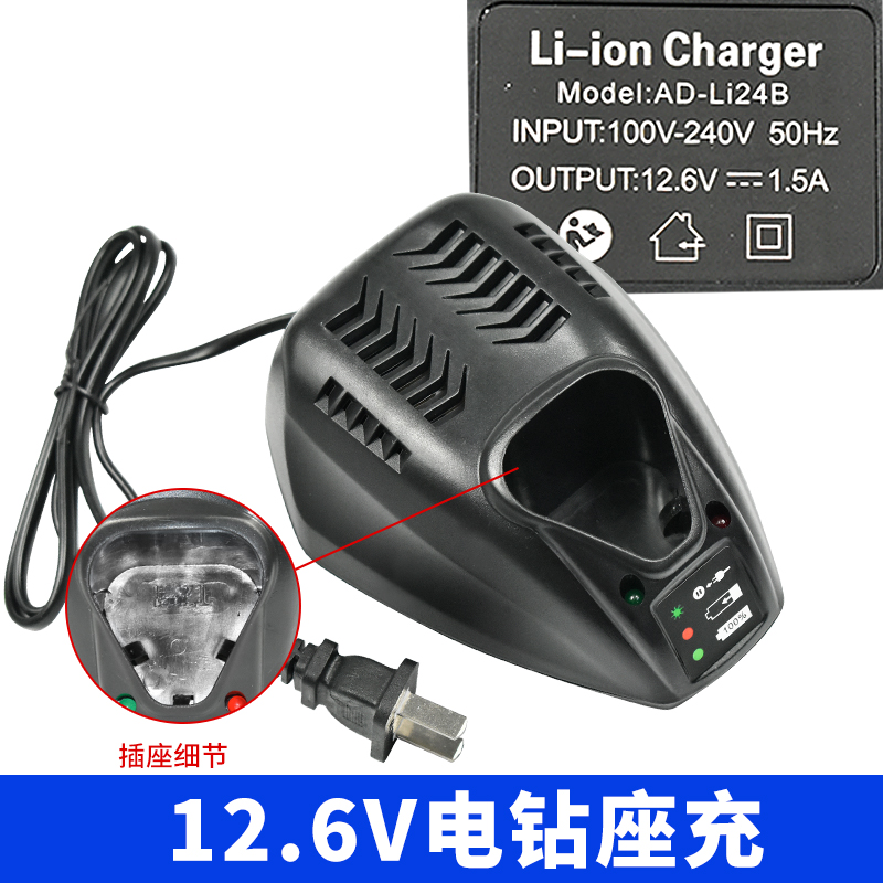 12V16.8V21V25V电钻角磨机电锤水平仪电动扳手电动工具电池充电器-图3