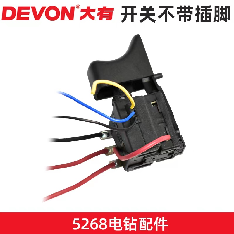 大有12v手电钻5268配件 齿轮箱夹头电机开关机外壳调档推杆马达 - 图1