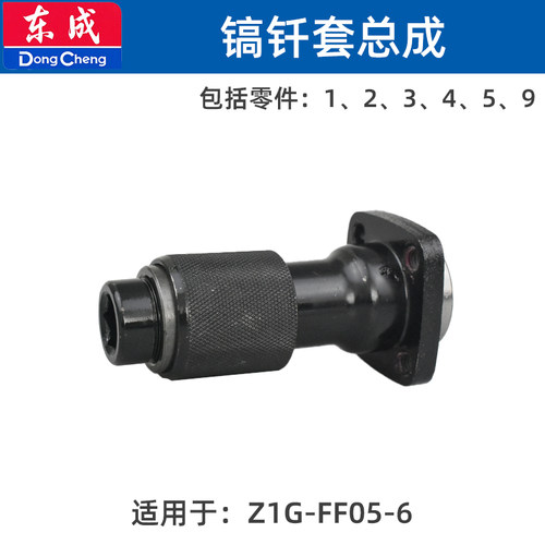 东成FF05-6电镐配件转子齿轮气缸镐钎套总成连杆机壳手柄活塞冲锤 - 图0