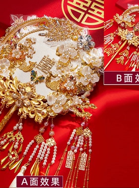 手工结婚喜扇团扇子中式婚礼道具