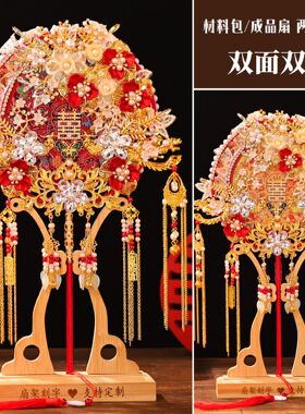 双面手工古风秀禾diy材料包