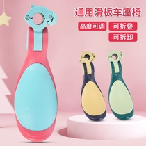 Folding seat Child scooter sitting plate accessories Single-sell sitting stool with seated baby saddle sub-saddle handy