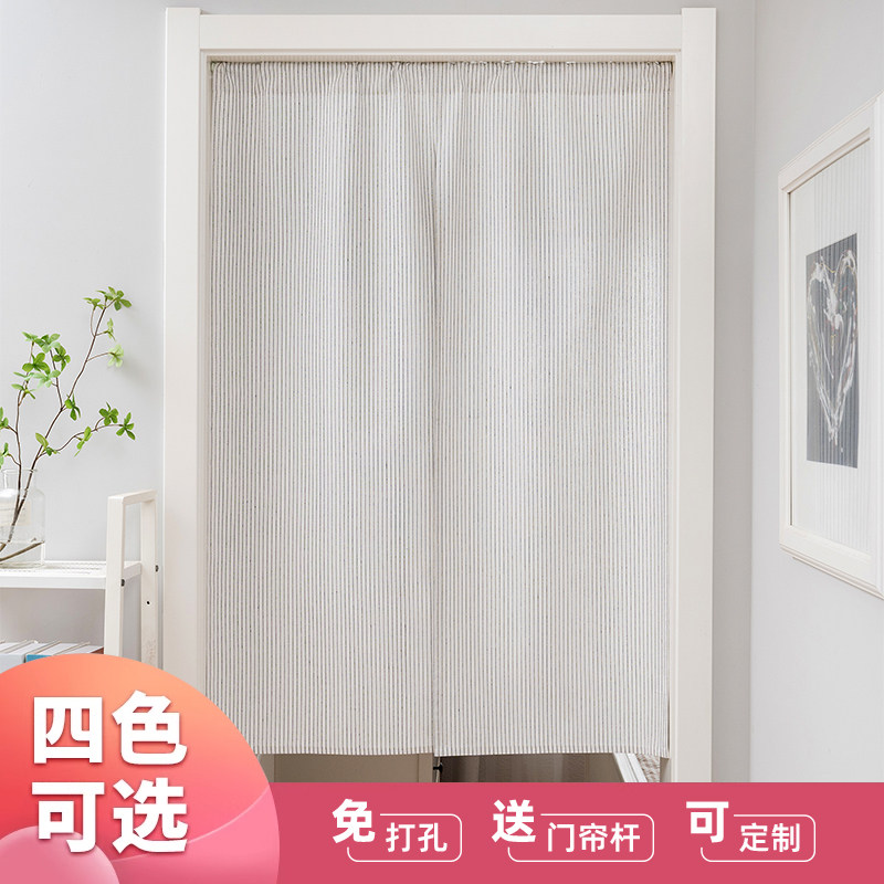 新品双面棉麻卧室门帘厨房卫生间帘子隔断玄关挂帘免定制打孔布帘,淘宝优惠券,粉丝福利购,淘宝优惠卷