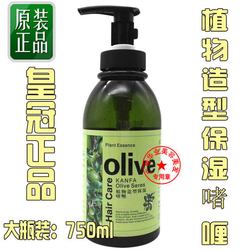 橄榄啫哩膏 男士女士头发造型专用 保湿定型清香持久特硬 啫喱水 - 图0