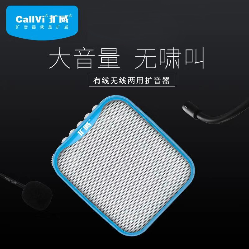 CallVi扩威V311小蜜蜂麦克风教师专用扩音器无线耳麦蓝牙教学讲课 - 图0