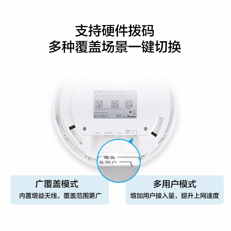 H3C华三1200M双频室内A61千兆3000M吸顶式无线AP企业级wifi POE/DC供电A61-E酒店宾馆别墅无缝漫游覆盖AX61 - 图2