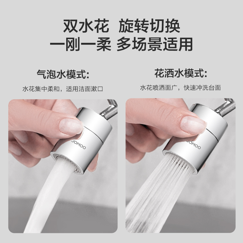 九牧洗脸盆龙头水嘴万向旋转防溅转换接头家用神器起泡器漱口喷头