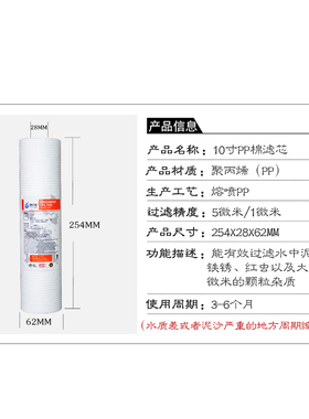 套装通用前置净水器滤芯
